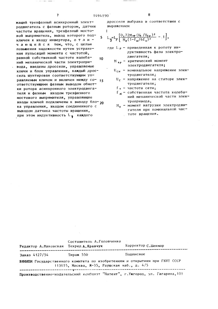 Электропривод для механизма с вентиляторным моментом нагрузки (патент 1494190)