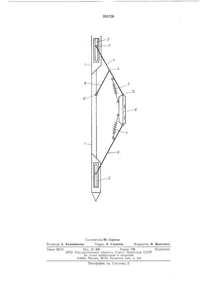 Скважинный прибор с выносным зондом для радиоактивного каротожа (патент 285726)