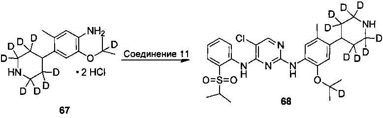 Дейтерированные диаминопиримидиновые соединения и фармацевтические композиции, содержащие такие соединения (патент 2632907)