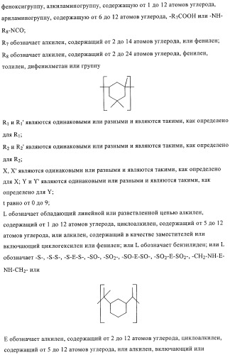 Стабилизация фотохромных систем (патент 2405793)