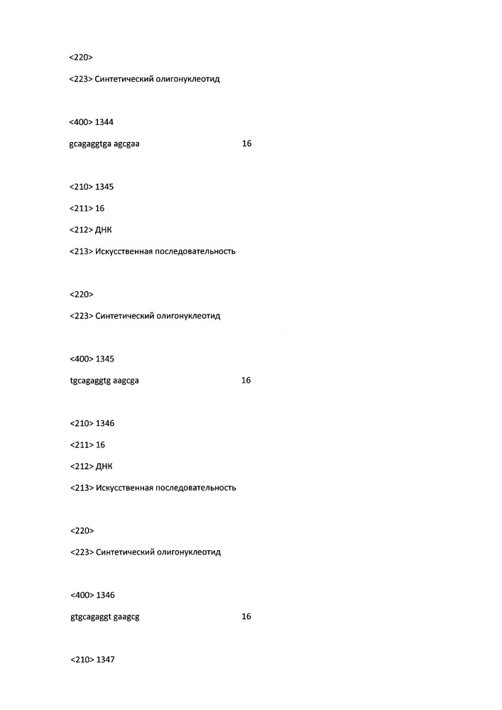 Модулирование экспрессии вируса гепатита b (hbv) (патент 2667524)