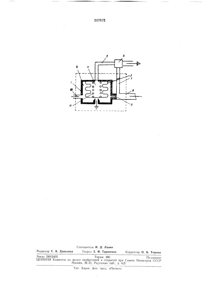 Задатчик абсолютного давления газа (патент 257875)