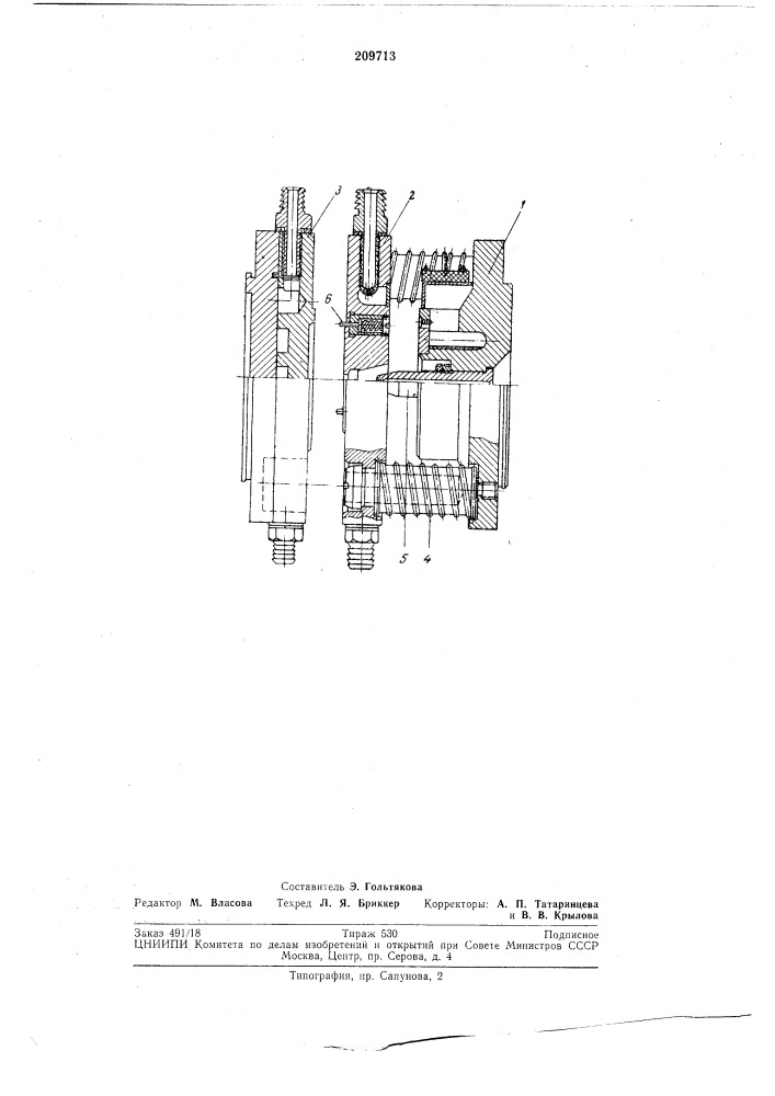Автоматическая безлитниковая прессформа (патент 209713)