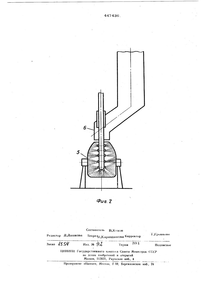 Устройство для охлаждения футеровки конвертера (патент 447436)