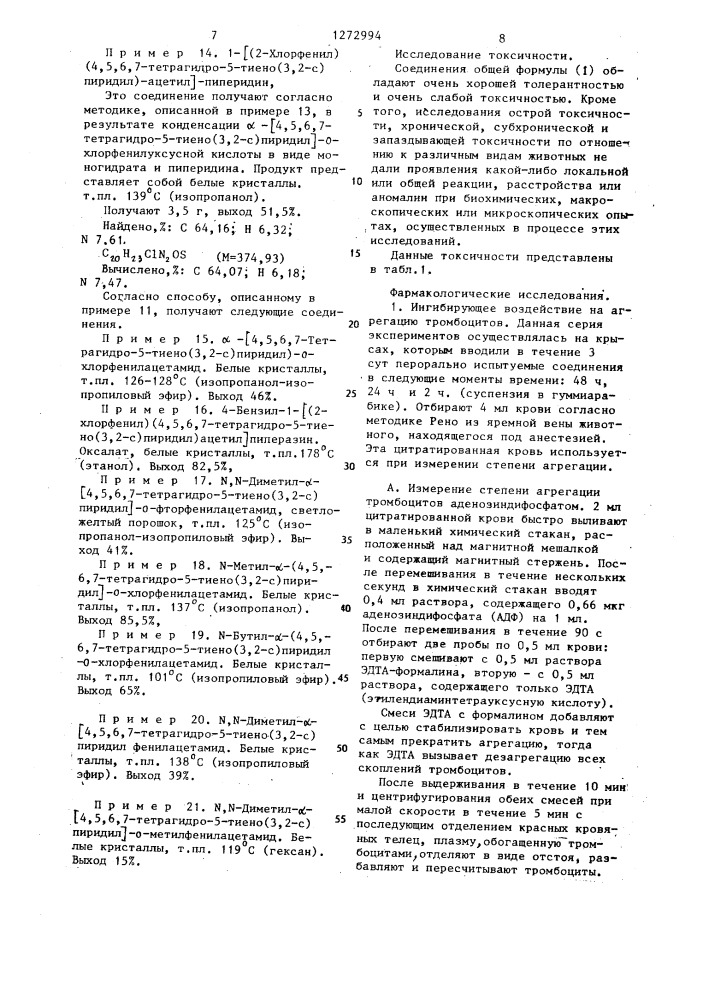 Способ получения производных тиено-/3,2- @ / пиридина или их солей (патент 1272994)