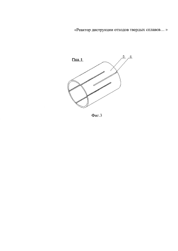 Реактор деструкции отходов твердых сплавов газообразным цинком (патент 2581690)