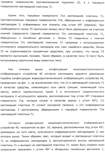 Координатный датчик, электронное устройство, отображающее устройство и светоприемный блок (патент 2491606)
