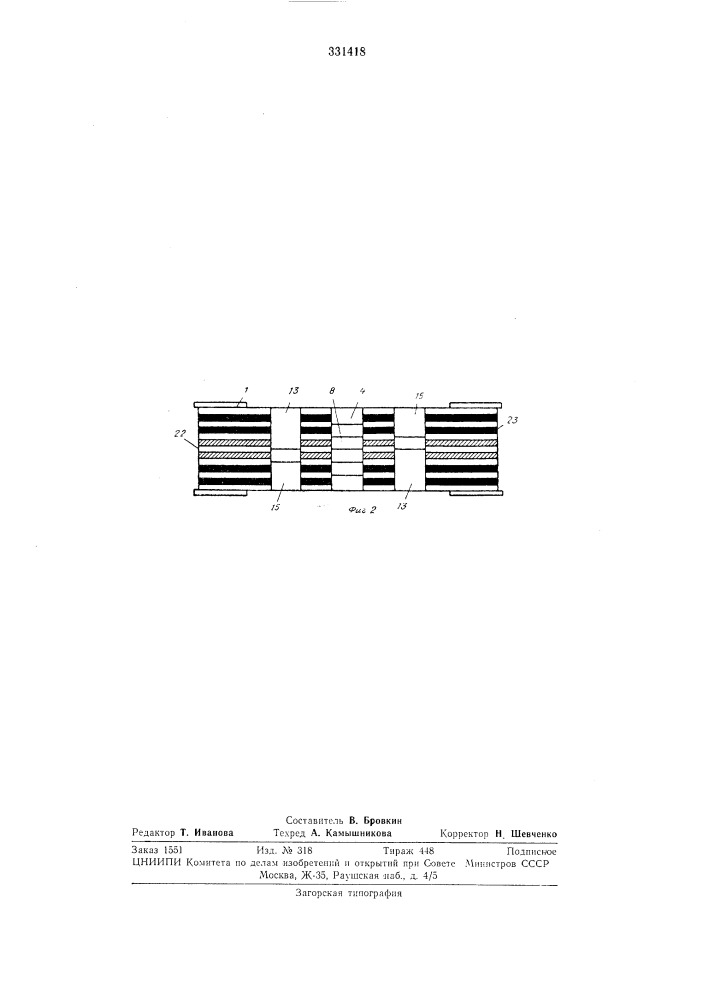 Устройство для магнитной записи (патент 331418)