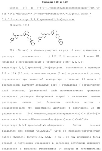 Полициклическое соединение (патент 2451685)