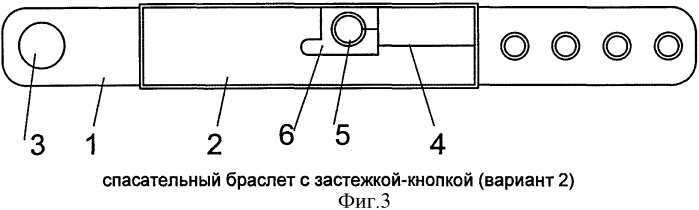 Спасательный браслет (патент 2518693)