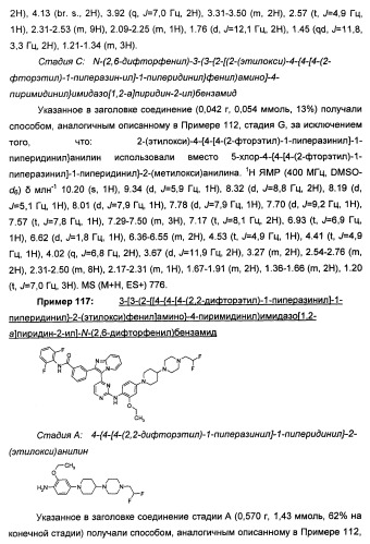 Имидазопиридиновые ингибиторы киназ (патент 2469036)