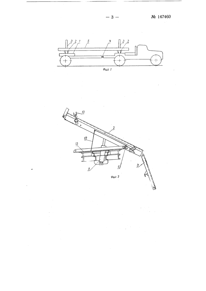 Автомобиль с прицепом для транспортировки круглого леса и т.п. грузов (патент 147460)