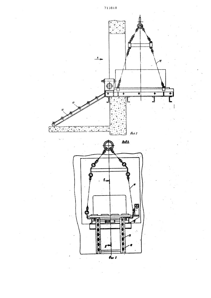Устройство для загрузки груза через оконные проемы (патент 713818)