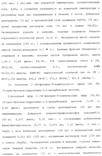 Ингибиторы крузипаина и других цистеинпротеаз (патент 2329266)