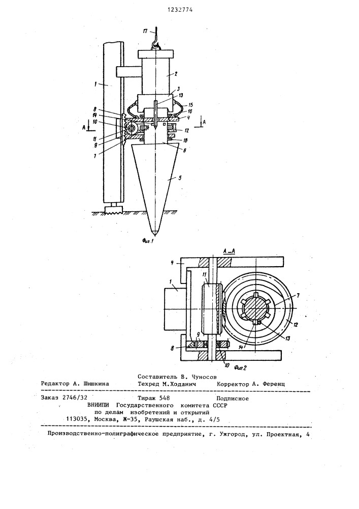 Устройство для образования скважин в грунте (патент 1232774)