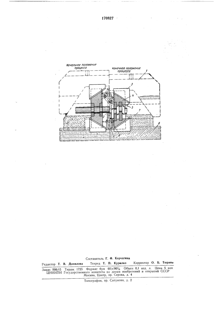 Штамп для изготовления изделий типа коленчатого вала на прессах (патент 170827)