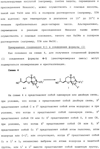 Промежуточные соединения и способы синтеза аналогов галихондрина в (патент 2489437)