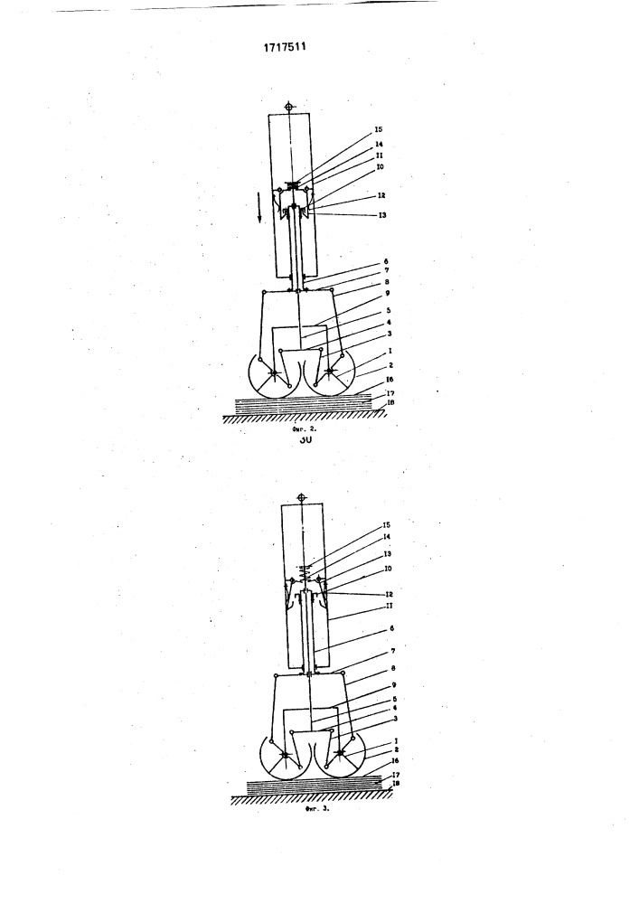 Захватное устройство (патент 1717511)
