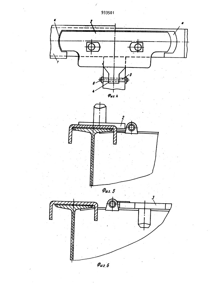 Устройство для крепления контейнеров на транспортном средстве (патент 933501)