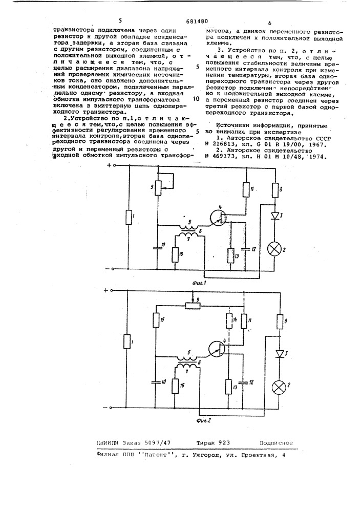 Устройство для проверки напряжения химического источника тока под нагрузкой (патент 681480)