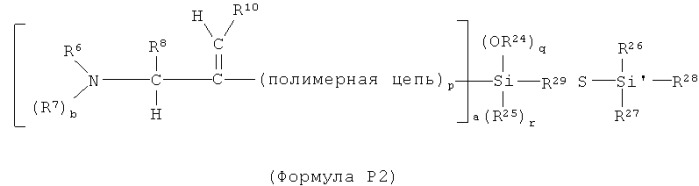 Модифицированные полимерные композиции (патент 2558597)