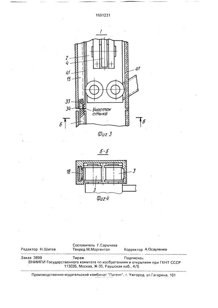Устройство для перегрузки изделий (патент 1691231)