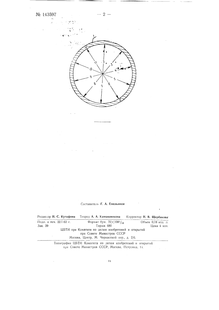 Выходное устройство вычислительных машин (патент 143597)
