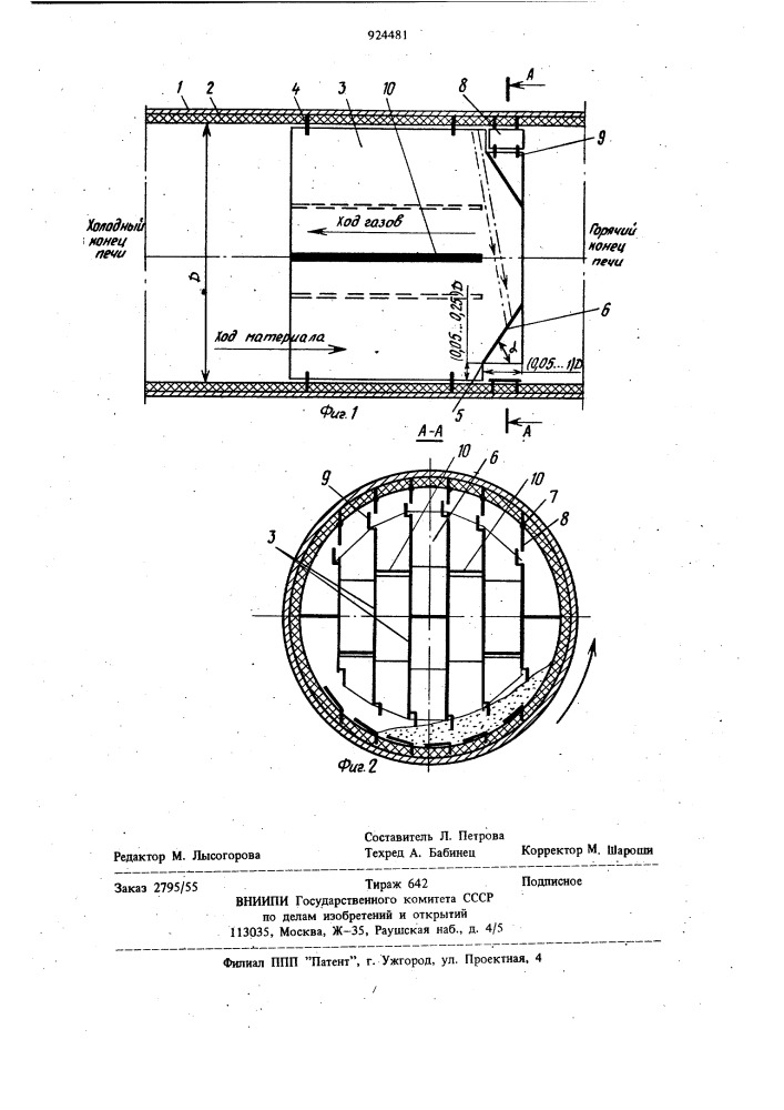 Теплообменник вращающейся печи (патент 924481)