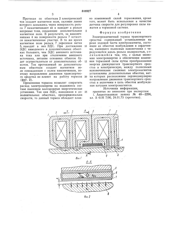 Электромагнитный тормоз транспорт-ного средства (патент 818927)