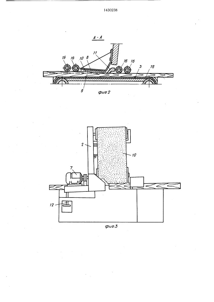 Ленточно-шлифовальный станок (патент 1430238)