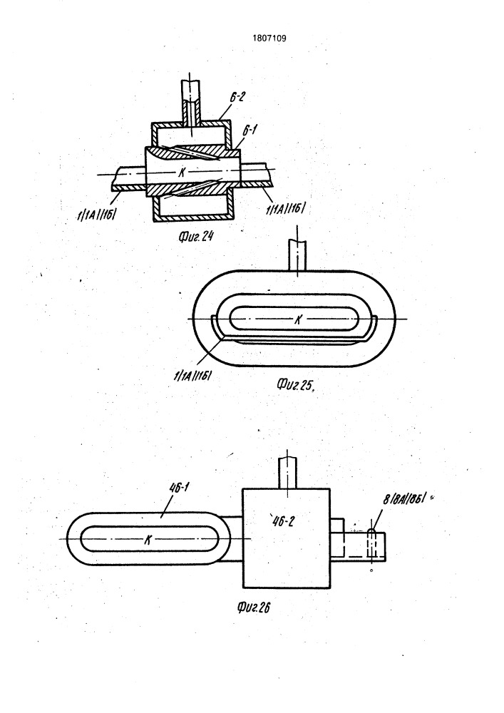 Питающее устройство преимущественно ленточных машин (патент 1807109)