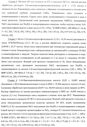 Пиримидилциклопентаны как ингибиторы акт-протеинкиназ (патент 2486181)