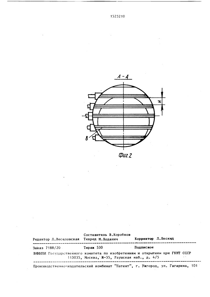 Дроссельная группа (патент 1525210)