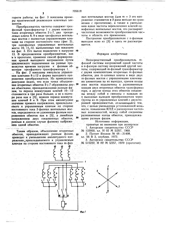 Непосредственный преобразователь -фазной системы напяжений одной частоты в -фазную систему напряжений другой частоты (патент 705618)