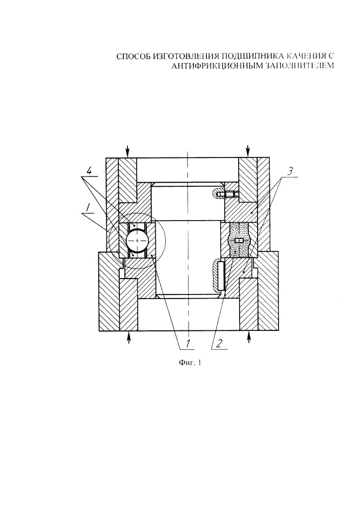 Способ изготовления подшипника качения с антифрикционным заполнителем (патент 2654893)