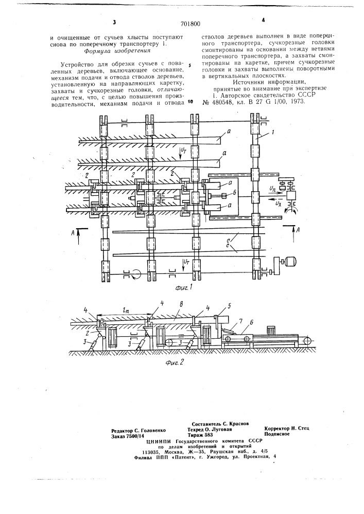 Устройство для обрезки сучьев с поваленных деревьев (патент 701800)