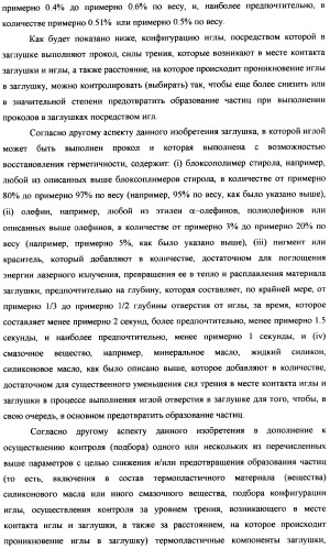 Пузырек для медикамента, снабженный крышкой, выполненной с возможностью герметизации под действием тепла, и устройство и способ для заполнения пузырька (патент 2376220)