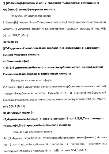 Соединения пирроло- и тиазолопиридина (варианты) и фармацевтическая композиция на их основе (патент 2461557)