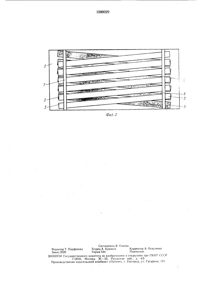 Кожухотрубный теплообменник (патент 1589029)