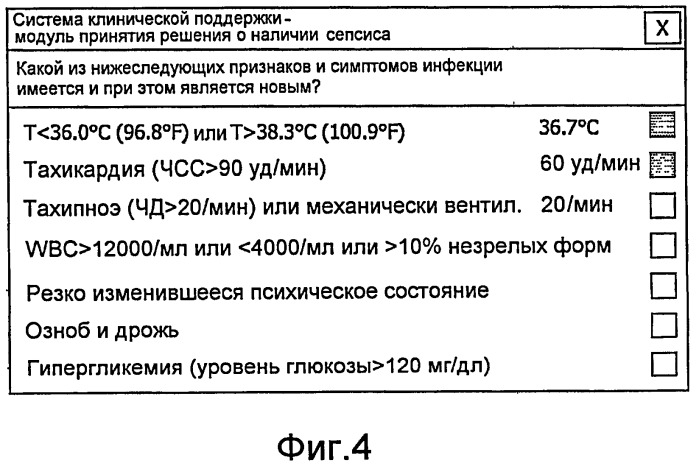 Система поддержки принятия клинических решений (патент 2468434)