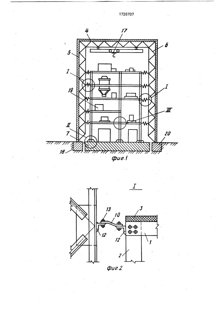 Производственное здание (патент 1726707)