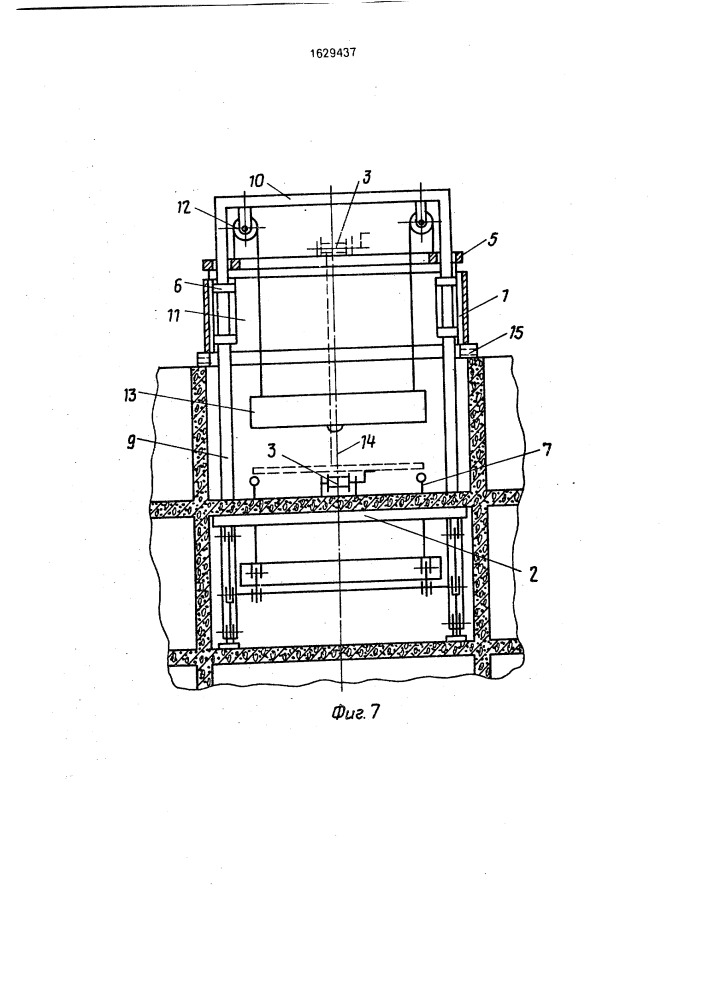 Подъемно-переставное устройство для возведения стен и перекрытий (патент 1629437)