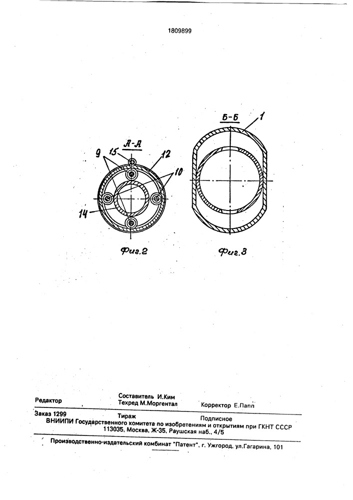 Запорное устройство (патент 1809899)