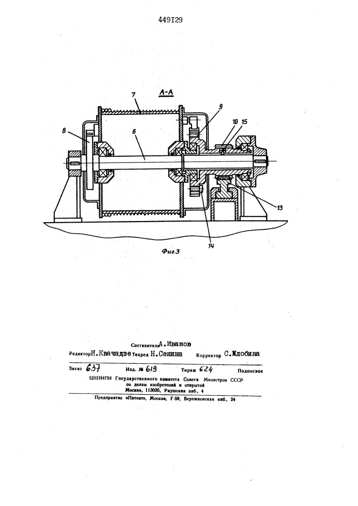 Рабочий орган грунтоуплотняющей машины (патент 449129)