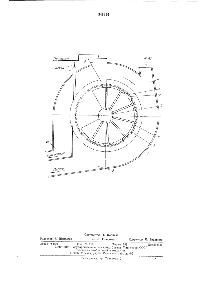 Барабанный магнитный сепаратор (патент 548314)