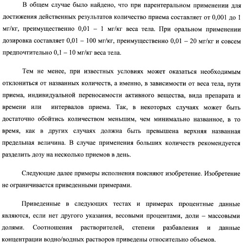 Замещенные (оксазолидинон-5-ил-метил)-2-тиофен-карбоксамиды и их применение в области свертывания крови (патент 2481345)