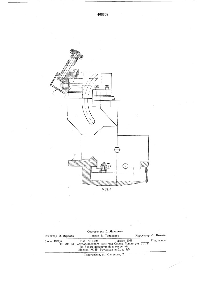 Металлорежущий станок (патент 468708)