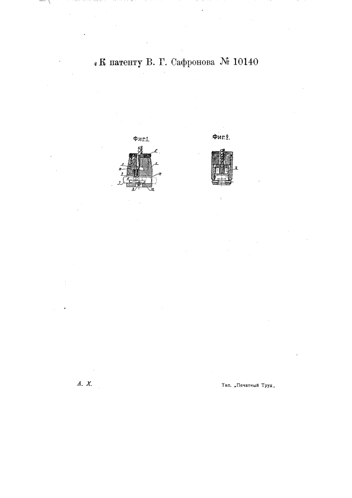 Подвесной или переносный электрический выключатель (патент 10140)