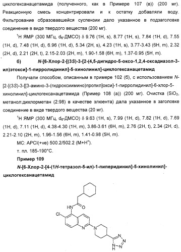 Новые антагонисты р2х7 рецепторов, способ их получения, фармацевтическая композиция, способ лечения и применение на их основе (патент 2347778)