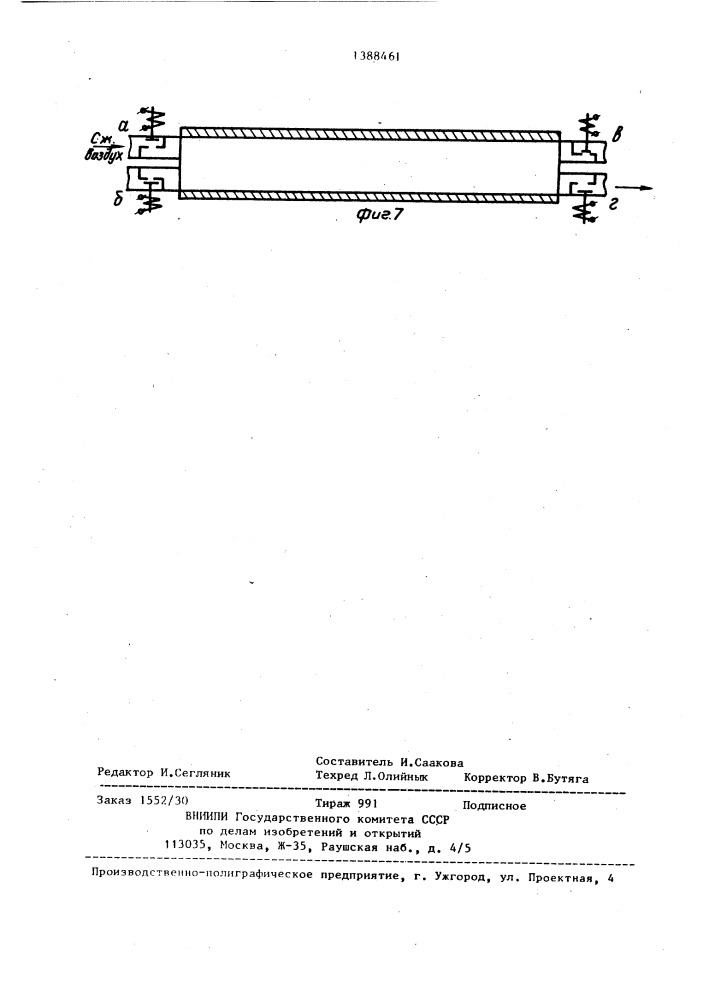 Устройство для обработки поверхности длинномерных изделий (патент 1388461)